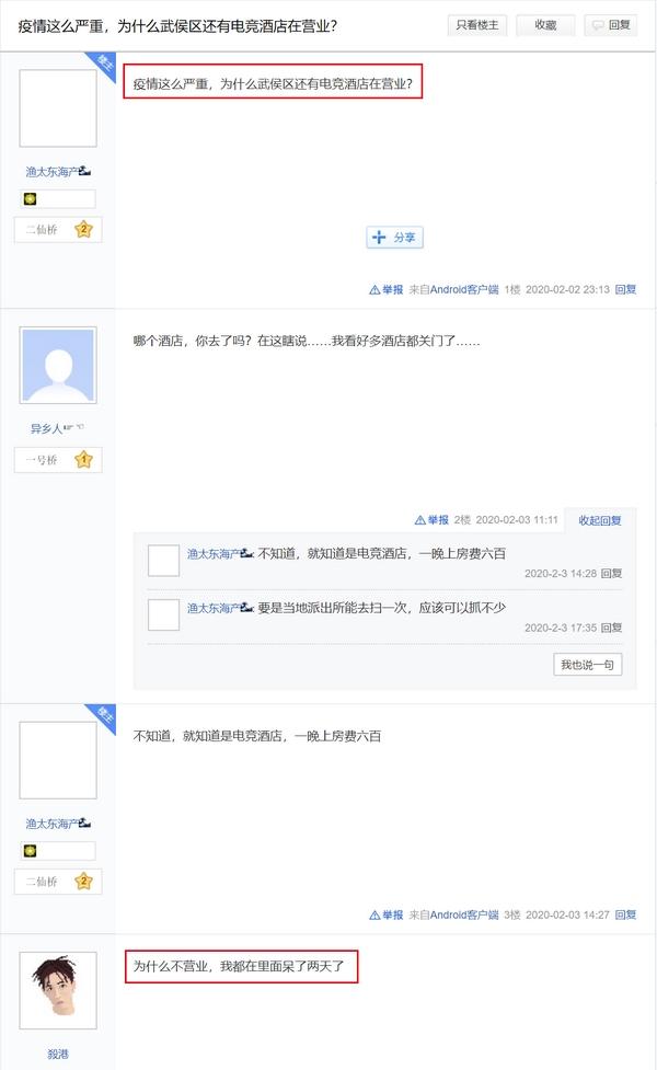长沙电竞酒店有哪些便宜_长沙成都酒店电竞酒店地址_成都电竞酒店长沙