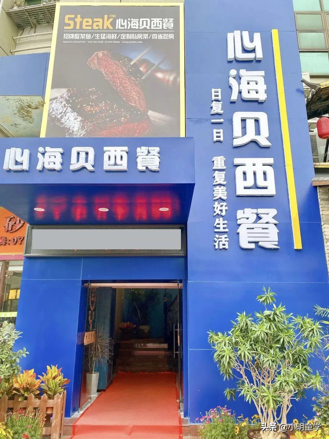 西餐店图_西餐厅店面图片_西餐店图片