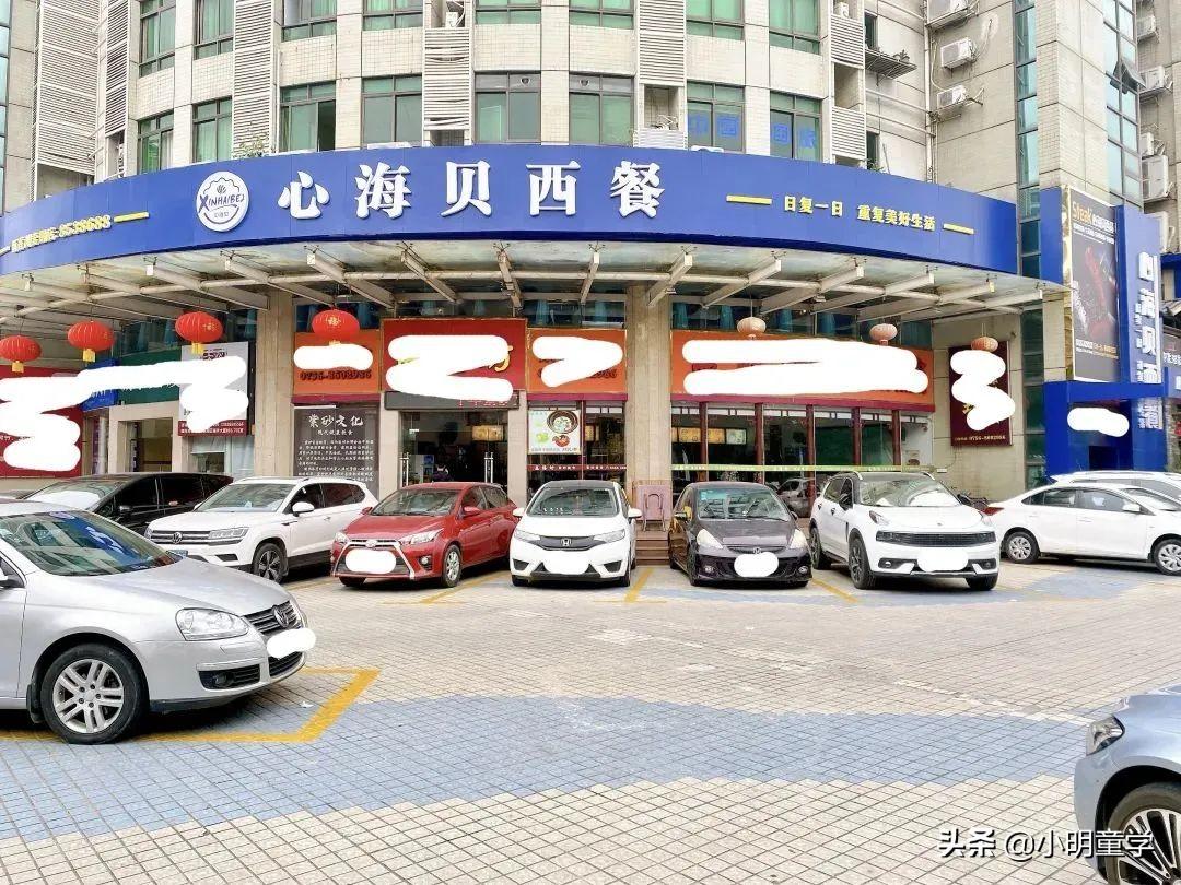 西餐厅店面图片_西餐店图片_西餐店图