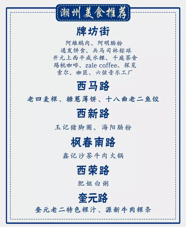 惠州地道潮汕美食_惠州的潮汕人_惠州潮汕