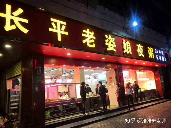 潮汕宵夜_潮汕美食宵夜摊_摊美食潮汕宵夜怎么做