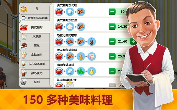 我的咖啡厅官方版