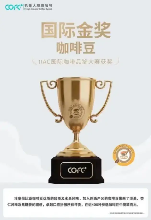 北京机器人咖啡馆_咖啡厅机器人_咖啡机器人加盟
